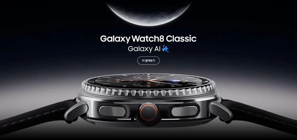samsung galaxy watch 8